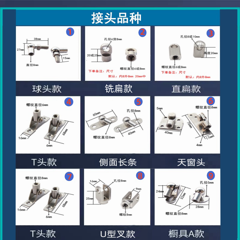 液压撑杆镀锌头球头扁头T型头气撑底座广告牌灯箱接头 气弹簧配件 - 图2