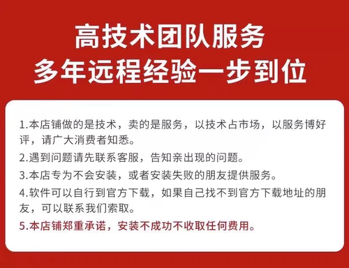SW SolidWorks软件远程安装2026/2025/2024/23/22/20/18远程服务 - 图2