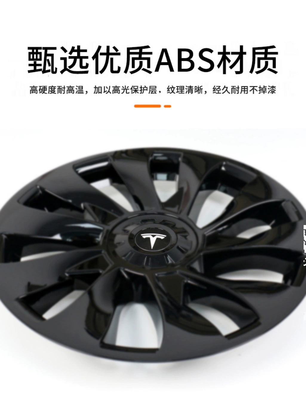 适用特斯拉ModelY/3轮毂盖罩轮胎装饰18寸全包黑色19寸改装配件丫 - 图0