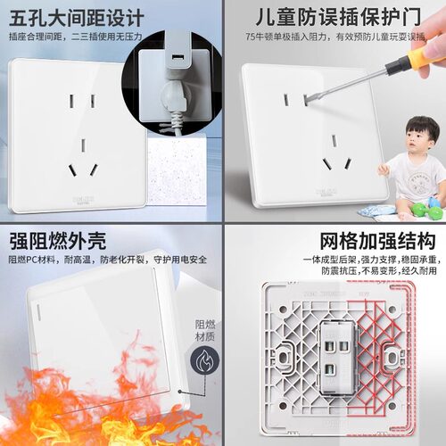 德力西官方旗舰开关插座面板多孔电源一开五孔插座USB空调16A815 - 图1