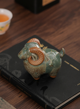 羊眉吐气钧瓷茶宠新中式手工陶瓷摆件家居客厅装饰送朋友创意好礼