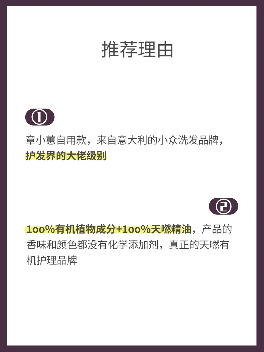 章小蕙MyOrganics有机净化洗发水活力护发素苦楝枸杞防脱头皮洗护 - 图2