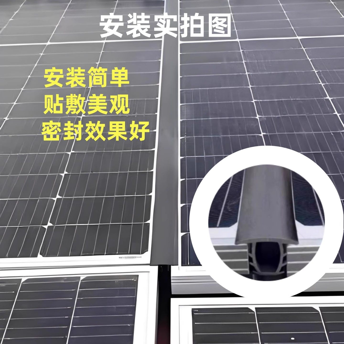 太阳能板光伏密封条光伏三元乙丙橡胶条T型光伏电板防水缝隙密封,淘宝优惠券,粉丝福利购,淘宝优惠卷