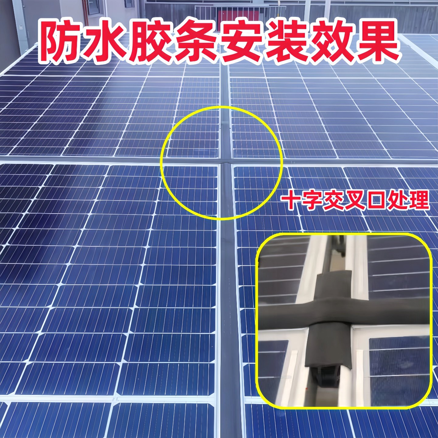 太阳能板光伏密封条光伏三元乙丙橡胶条T型光伏电板防水缝隙密封,淘宝优惠券,粉丝福利购,淘宝优惠卷
