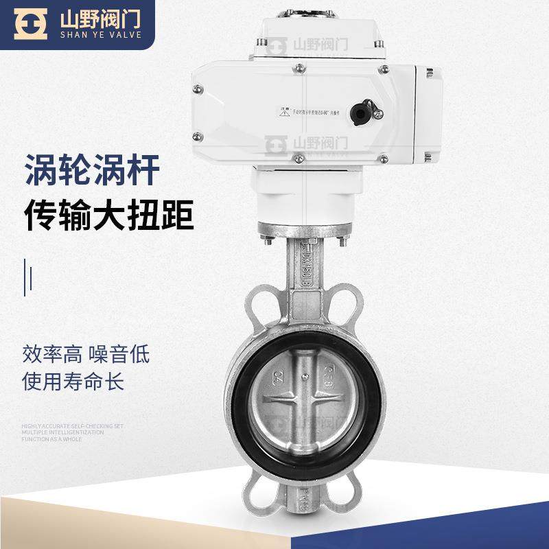 D971X/F电动对夹式蝶阀暖通污水防爆空气开关衬胶不锈钢调节蝶阀,淘宝优惠券,粉丝福利购,淘宝优惠卷