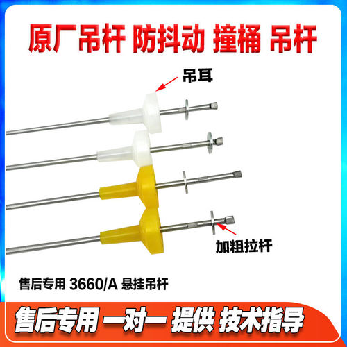 XQS100-BZ976-978-038 EB100Z039适用海尔洗衣机吊杆平衡杆减震杆 - 图1