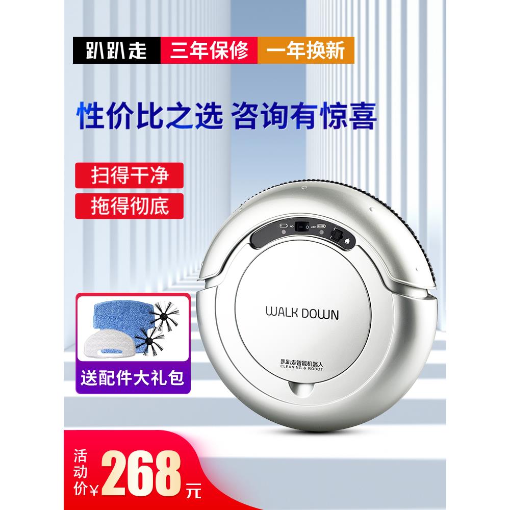 趴趴走扫地机器人超薄家用全自动一体机智能吸尘器拖地机擦地机