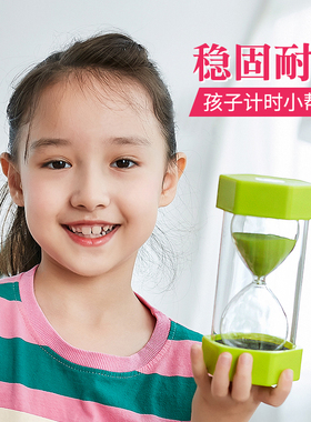 儿童沙漏计时器家居摆件30分钟时间半一小时安全漏斗防摔流沙瓶