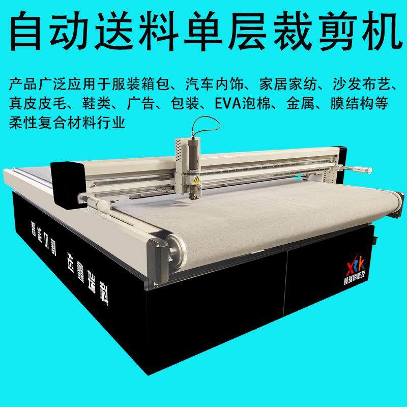 225尺寸大视觉大CCD地毯地垫裁剪切割设备巡边沙发布艺圆刀高速,淘宝优惠券,粉丝福利购,淘宝优惠卷