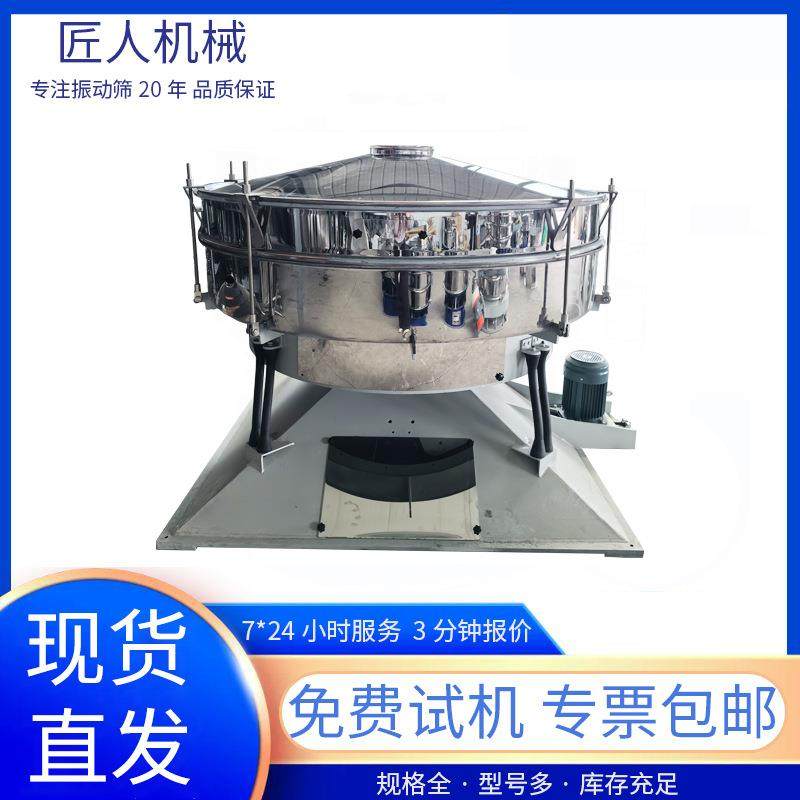 厂家不锈钢超声波振动筛石墨粉精细粉中药粉圆形防静电旋振筛,淘宝优惠券,粉丝福利购,淘宝优惠卷