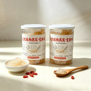 正宗天然植物燕窝雪燕碎罐装【2罐共500g】