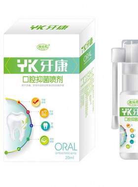 现货鹦鹉牌牙痛灵原装智齿牙龈牙周上火牙疼消琰蛀炎虫.