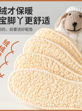 儿童保暖鞋垫小孩加绒加厚男童宝宝舒适软底运动鞋冬季防寒