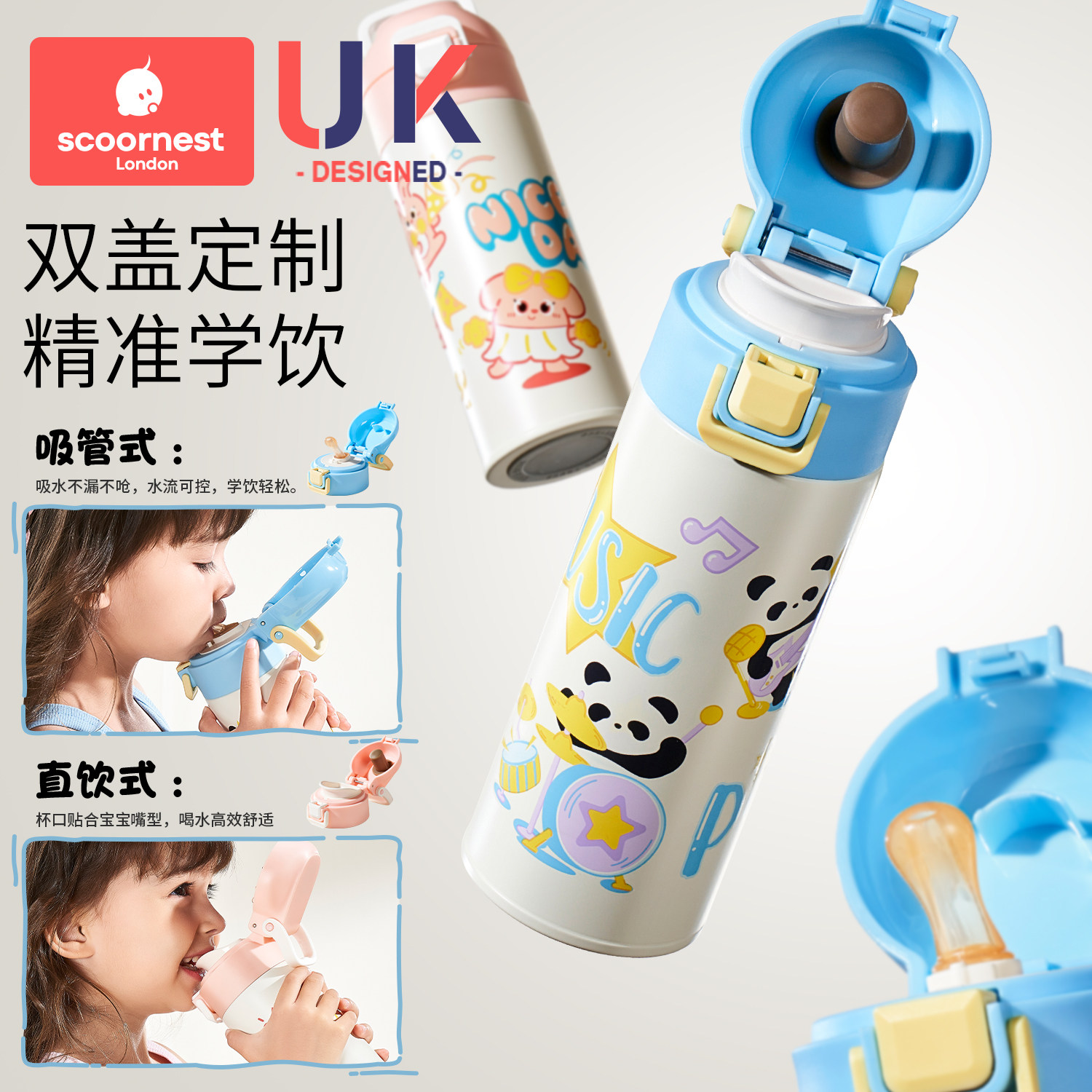 科巢儿童保温杯水杯宝宝幼儿园小学生吸管杯上学专用便携水壶男女,淘宝优惠券,粉丝福利购,淘宝优惠卷