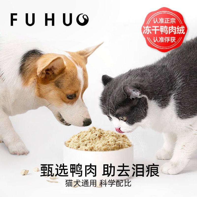 俘获冻干鸭肉绒猫咪拌粮肉松猫粮伴侣粉宠物去火营养狗狗拌饭零食,淘宝优惠券,粉丝福利购,淘宝优惠卷