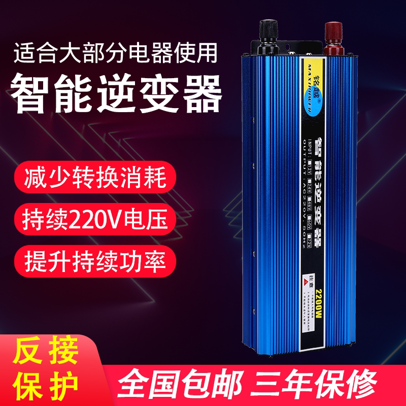 车载逆变变器12V24V48V60V转220V家用电源车用转换噐1200w2200w