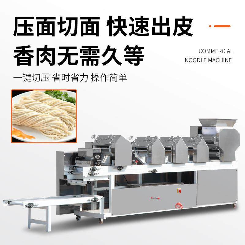 全自动面条机大型多组挂面机多功能叠皮一体机商用撒粉鲜面压面机,淘宝优惠券,粉丝福利购,淘宝优惠卷
