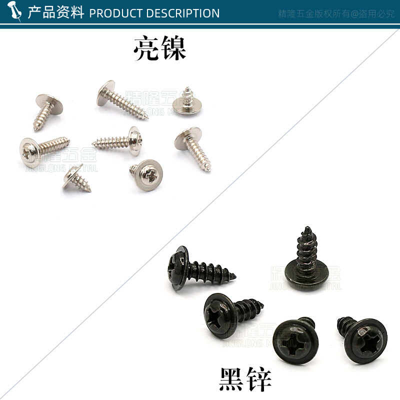 圆头带尖14垫自攻尾螺丝WA2/2.6/3/头3.5/4*5/6/8/10/1P2大自攻钉 - 图1