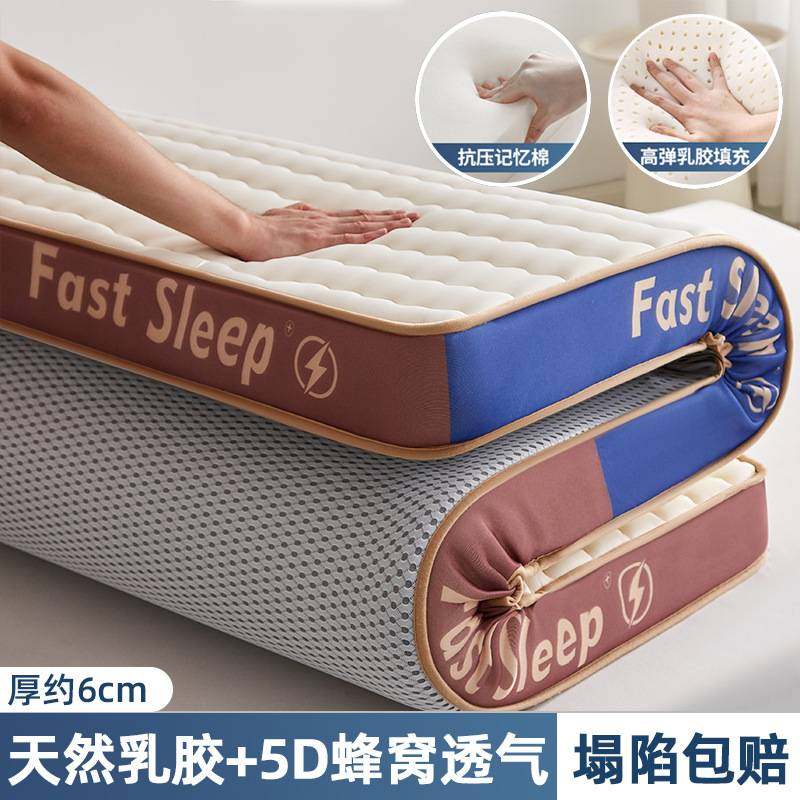 乳胶床垫家用卧室海绵垫租房专用床垫子180x200宿舍学生单人垫褥,淘宝优惠券,粉丝福利购,淘宝优惠卷