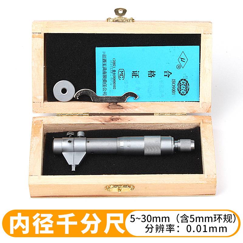 高精度江西内径千分尺内测内孔测量量具外径千分尺0-25-75-100mm - 图2