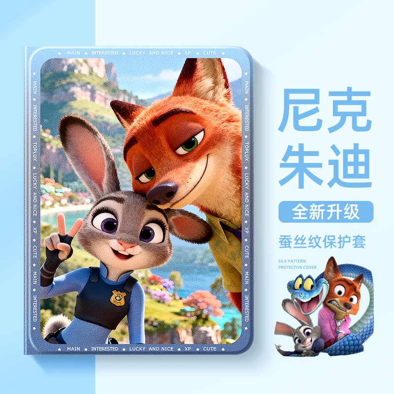 适用于荣耀magicpad3平板保护套2025款10朱迪v9尼克x9pro带笔槽GT2pro疯狂动物城12.5英寸x8可爱v7pro保护壳6,淘宝优惠券,粉丝福利购,淘宝优惠卷