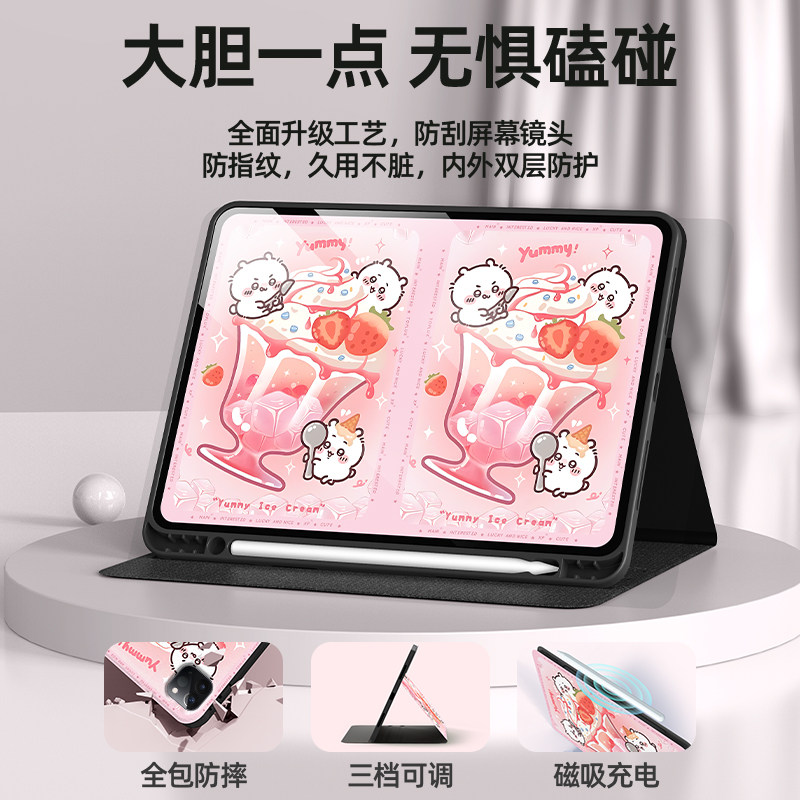 适用于小米平板pad7保护壳7pro吉伊卡哇6spro乌萨奇5pro带笔槽6max红米redmipadpro保护套padse11小八4,淘宝优惠券,粉丝福利购,淘宝优惠卷