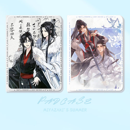 适用于苹果ipadmini7平板保护套魔道祖师air6魏婴iPadpro11寸ipad9第10代8保护壳air5蓝湛mini6迷你4忘羡air3 - 图0