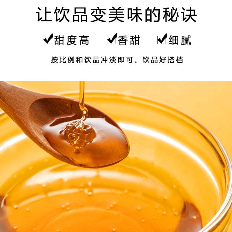 黄金糖浆手打柠檬茶专用果糖糖浆奶茶店商用小瓶调味果茶原材料 - 图2