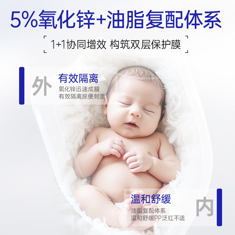 露安适护臀膏新生婴儿宝宝专用婴幼儿防红屁股温和滋润护臀霜40g