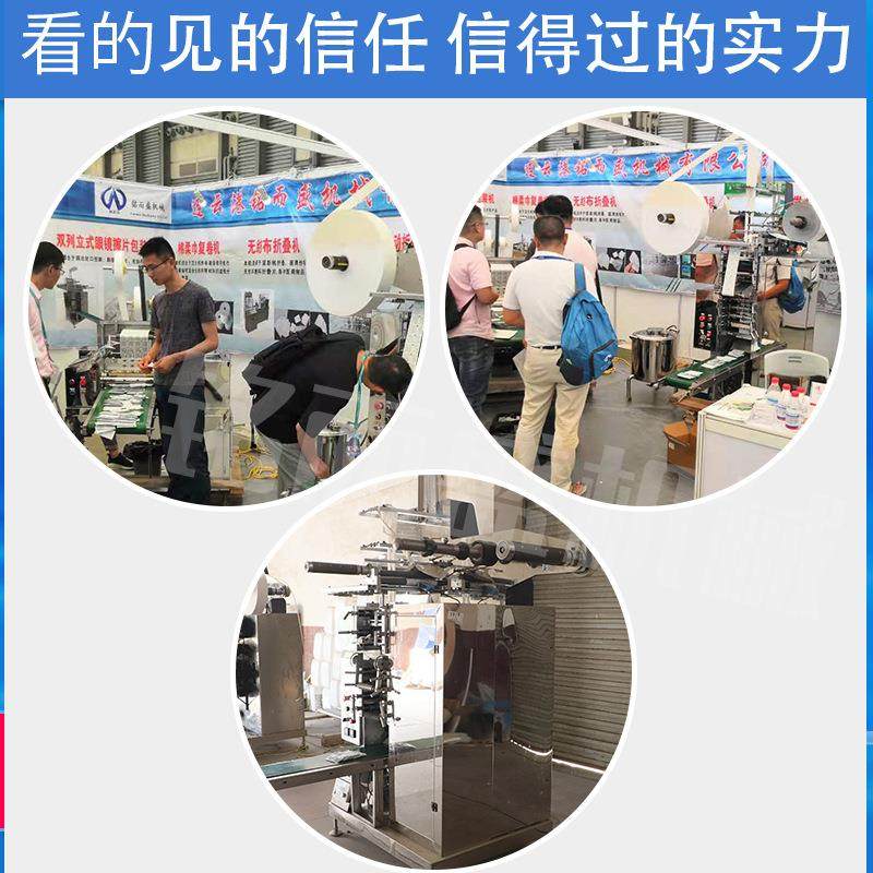 酒精棉片全自动功能齐全 四边封包装机 消毒干湿片包装机机器设备,淘宝优惠券,粉丝福利购,淘宝优惠卷