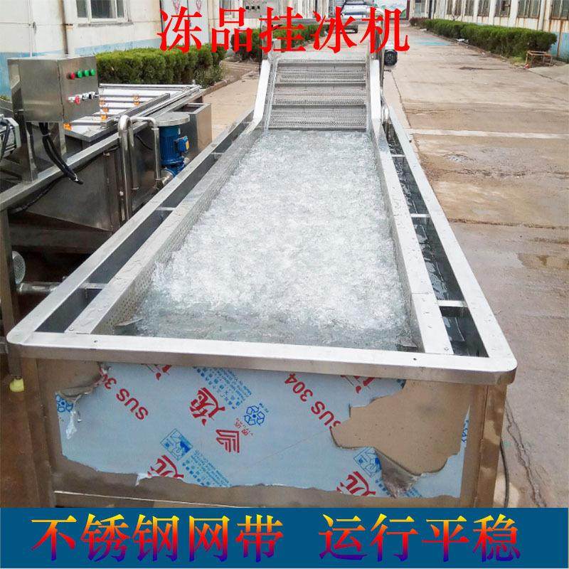 生蚝虾尾连续式挂冰衣设备自带加冰系统全自动海鲜挂冰制冰机速冻,淘宝优惠券,粉丝福利购,淘宝优惠卷