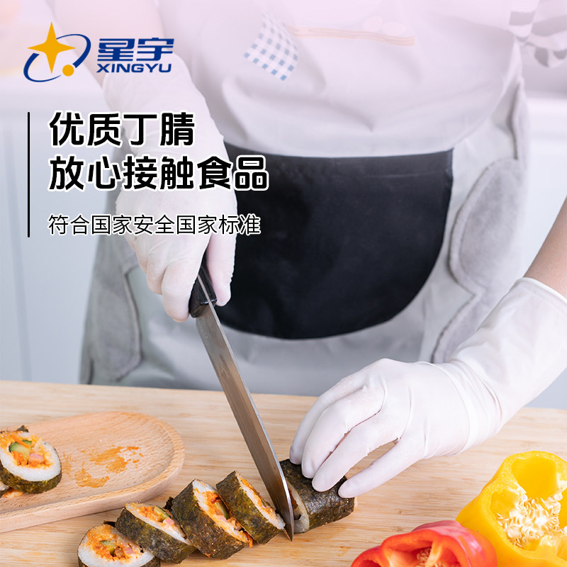 食品级丁腈手套一次性加长耐磨防油家务清洁厨房洗碗清洁洗衣洗菜,淘宝优惠券,粉丝福利购,淘宝优惠卷