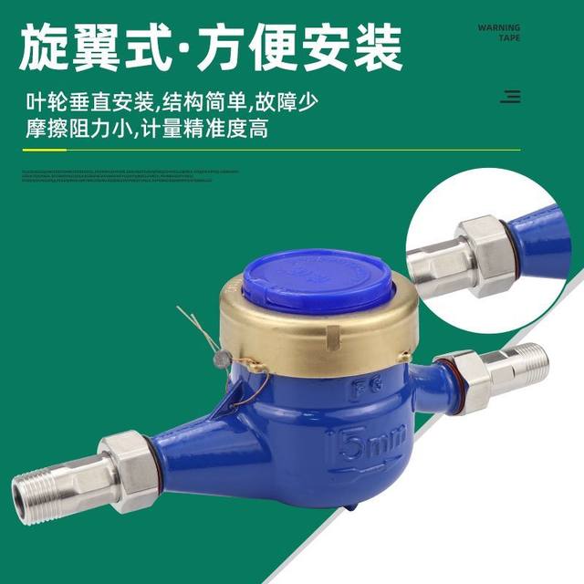 Household tap water 4 points 6 points Special water meter for rental houses