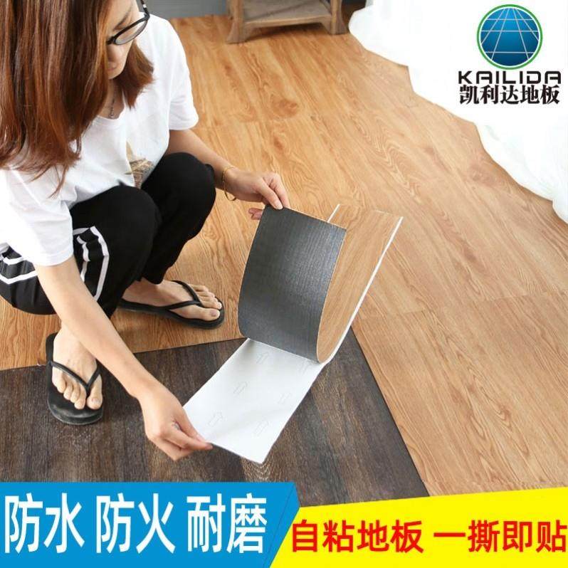 自粘地板贴pvc地板革加厚耐磨防水木纹地板贴ins网红卧室厨房塑胶,淘宝优惠券,粉丝福利购,淘宝优惠卷