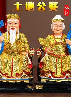 供奉金色土地公土地婆神像摆件福德正君地主财神土地爷土地奶佛像
