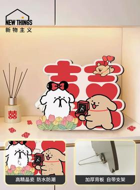 线条小狗喜字摆件订婚桌面摆台新婚婚礼结婚婚房布置装饰礼物道具