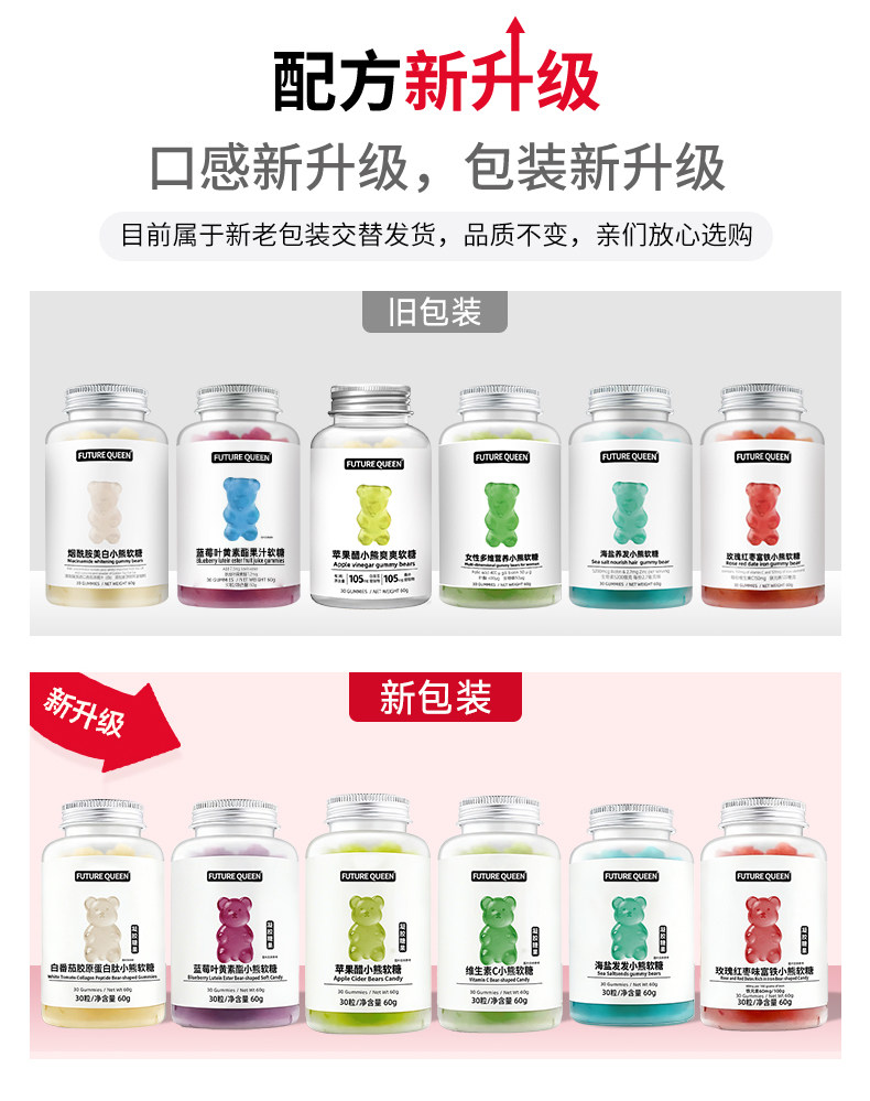 FUTURE QUEEN未来女王小熊软糖养发护发维生素软糖60g-F9