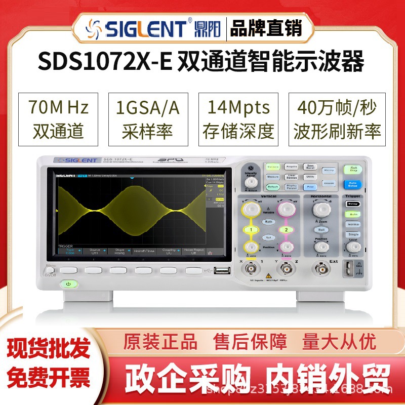 ()SDS1072X-E荧光数字示波器双通道70MHz带宽1GSa/s - 图3