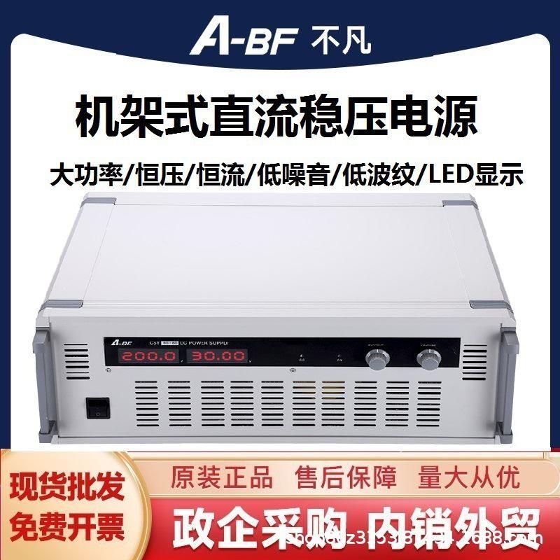 CSYT100-60机架式大功率直流稳压电源可调开关电源6000W-图2