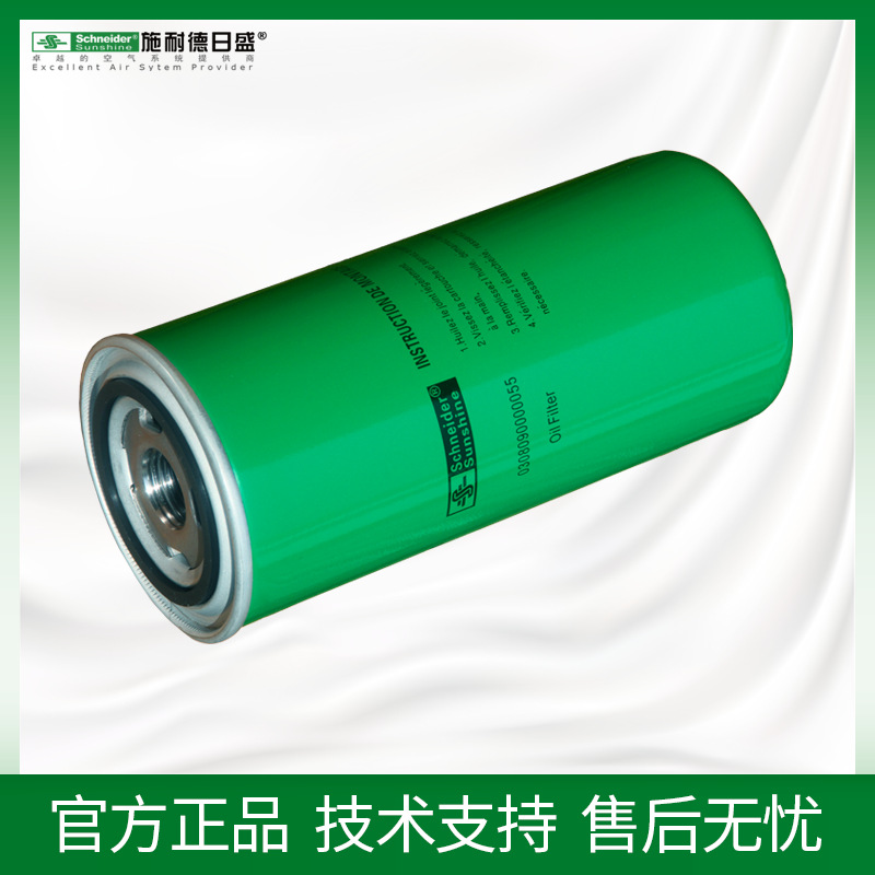 施耐德日盛SRCLC-15SA~60SA 油滤芯 螺杆空压机11~45KW油过滤器 - 图3