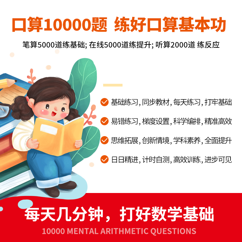 二年级下册口算题卡10000道人教版小学数学课本2年级下学期口算天天练每天100题加减法计算题强化专项训练同步练习题册上册人教-图3