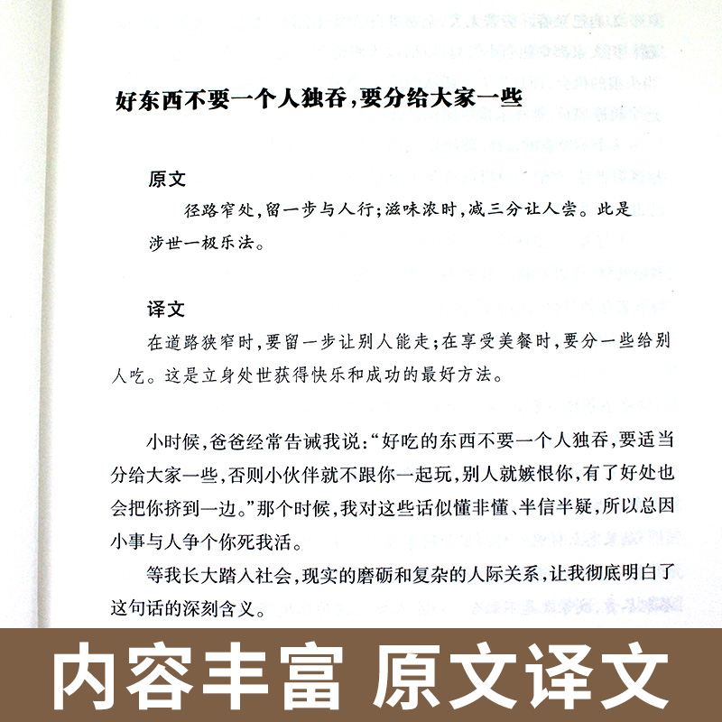 每天懂一点人情世故 正版人情世故的书为人处事社交礼仪沟通智慧人际关系情商表达说话技巧中国式应酬交往人生读畅销书籍排行榜 - 图2