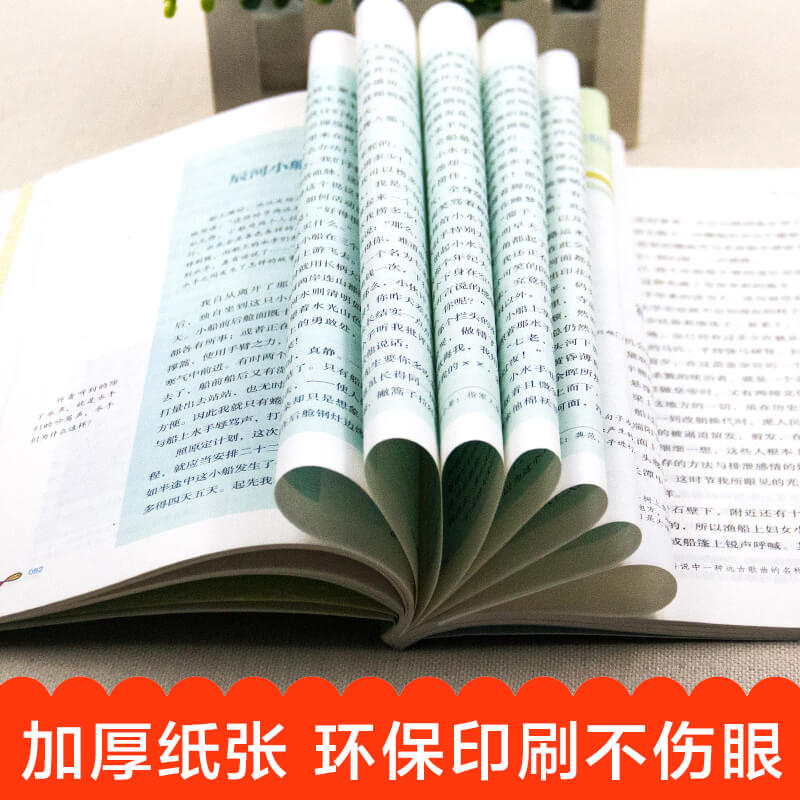 湘行散记 沈从文正版原著人教版人民教育出版社 初一学生看的课外书 初中生读13-16岁读书籍适合阅读经典 七年级上下册 - 图1