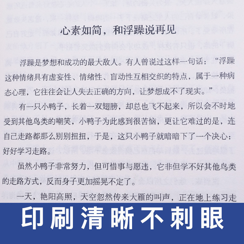 你只管努力其他交给天意励志成功学职场打拼生存指南书籍励志成长青春成功励志类成功指导图书籍畅销书排行榜YC-图1