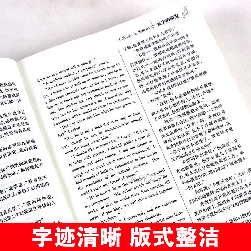 福尔摩斯探案全集中英文双语版适合小学生初中生四五六年级阅读的英语课外书读正版小学版英文原版书籍大侦探推理小说读物佛尔-图1