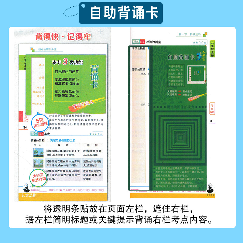 加分宝初中口袋书语文数学英语物理化学生物地理初中复习资料