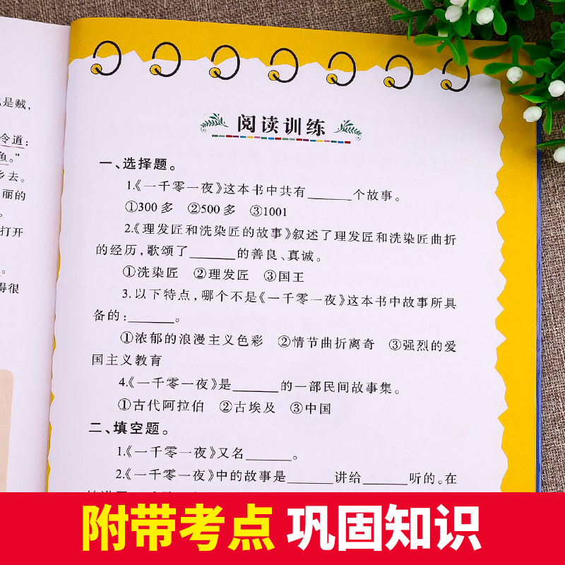 老师全5册 中国民间故事五年级上册读课外书欧洲非洲列那狐的故事一千零一夜正版上小学生课外阅读书籍完整版书目快乐读书吧 - 图2