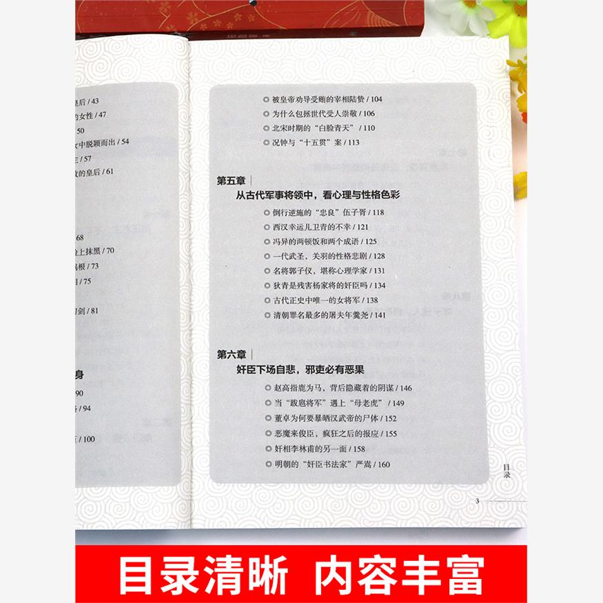 抖音同款】一读就入迷的中国史+神秘古国正版全套趣说中国史书一度就上瘾一秒如迷上隐懂史记历史类书籍通史书全册历史榜看眼简读 - 图1