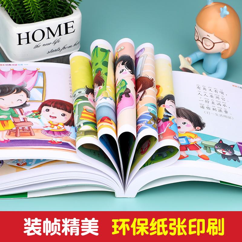谜语三百则 彩图注音版 儿童谜语300则猜谜语大全书小学生6-12岁一年级二年级三四年级儿童故事书迷语书籍读物三百首脑筋急转弯XSM