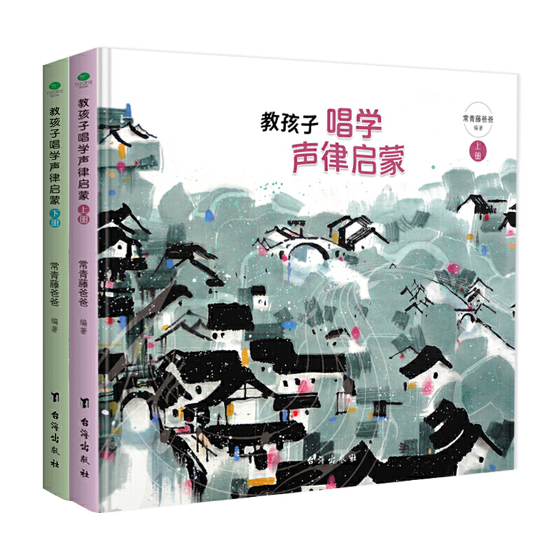 精装正版教孩子唱学声律启蒙常青藤爸爸音频唱读版彩图故事童声演唱儿童传统国学幼儿启蒙早教幼小学生低年级课外阅读书籍-图3